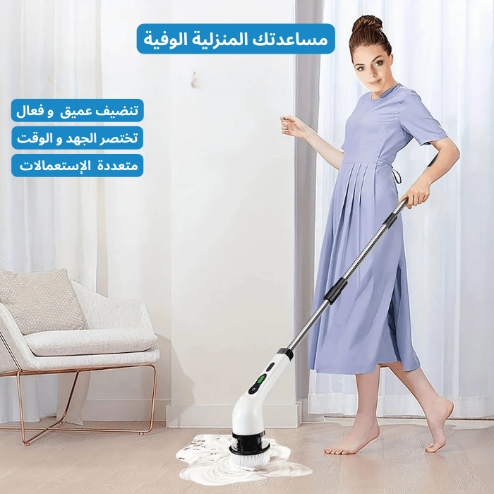 فرشاة التنظيف الكهربائية الدوارة
