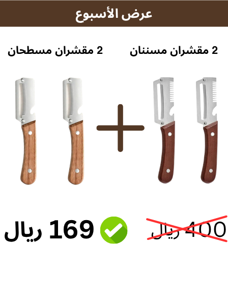 smart peeler 4